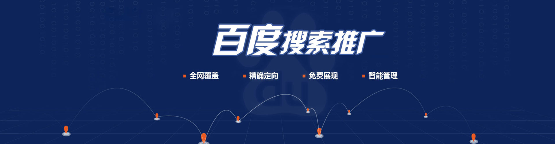 太白百度包年竞价