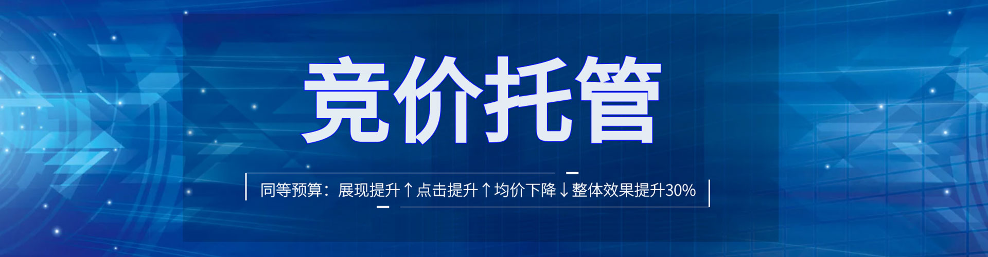 太白信息流竞价